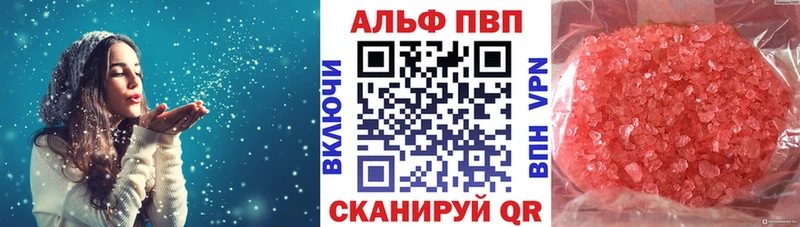 APVP кристаллы купить Мытищи