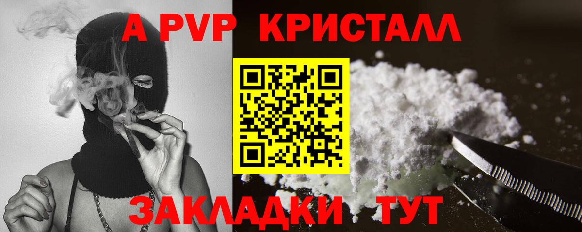 Альфа ПВП мука Мытищи
