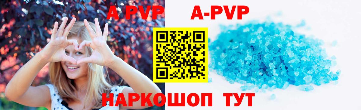 Альфа ПВП кристаллы  APVP СК  А ПВП мука  Вход с VPN  A PVP  Мытищи 
