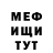 МЕФ мяу мяу SPORTSKYLAND