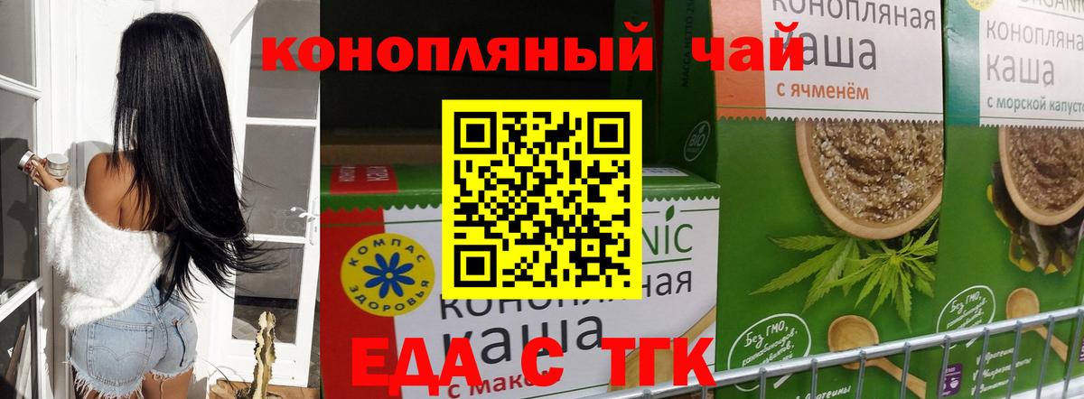 Мытищи  Еда ТГК конопля  Вход с VPN 