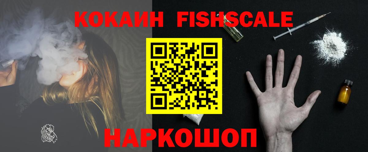 Кокаин Мытищи