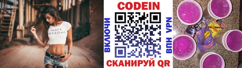 Codein напиток Lean (лин)  наркота  Мытищи 