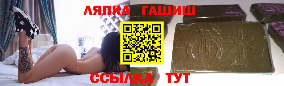 ГАШ хэш  Гашиш индика сатива  Вход с VPN  Мытищи 