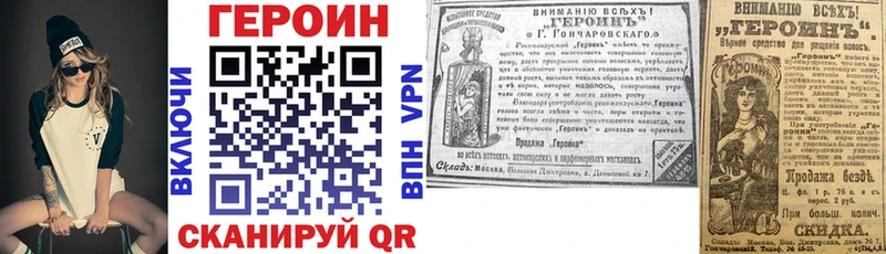 Героин хмурый купить Мытищи