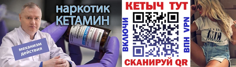 КЕТАМИН ketamine  сайты даркнета клад  Мытищи 