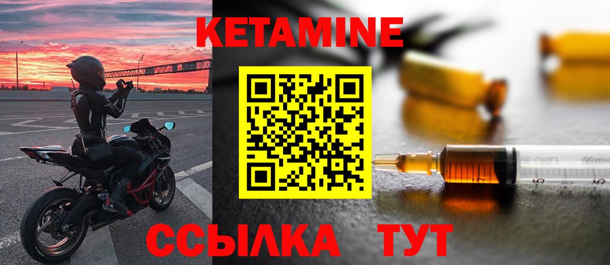Кетамин VHQ  КЕТАМИН ketamine  Вход с VPN  Мытищи 