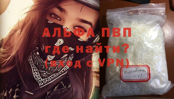 альфа пвп VHQ Армянск
