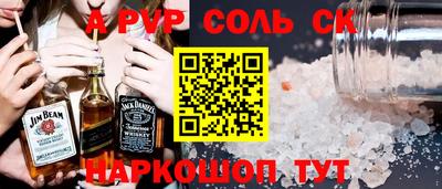 соль ск Изобильный