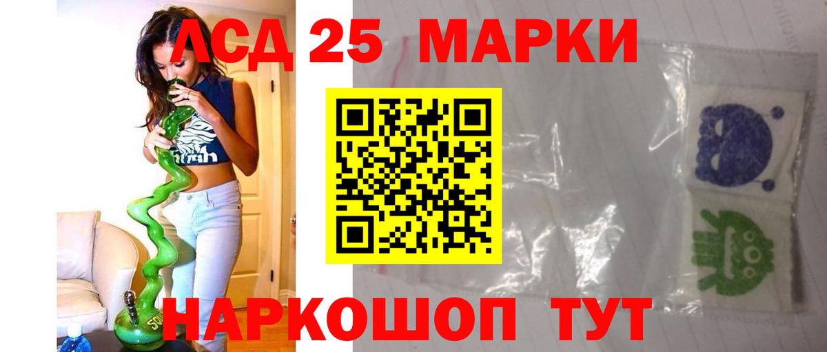 Лсд 25 экстази ecstasy Мытищи