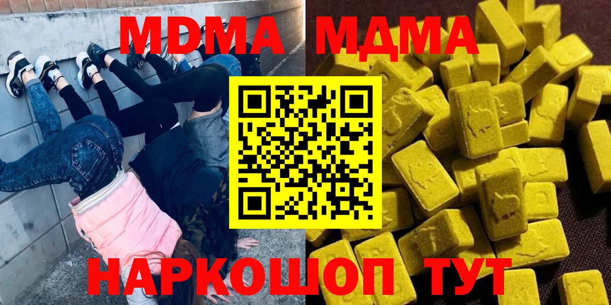 MDMA crystal Мытищи