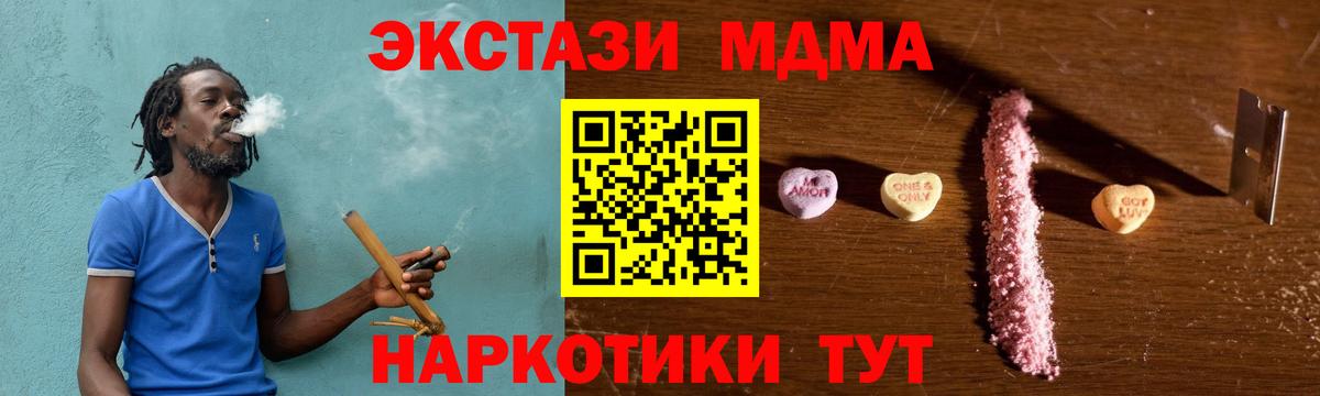 МДМА Molly  МДМА  MDMA Molly  Мытищи  Вход с VPN 