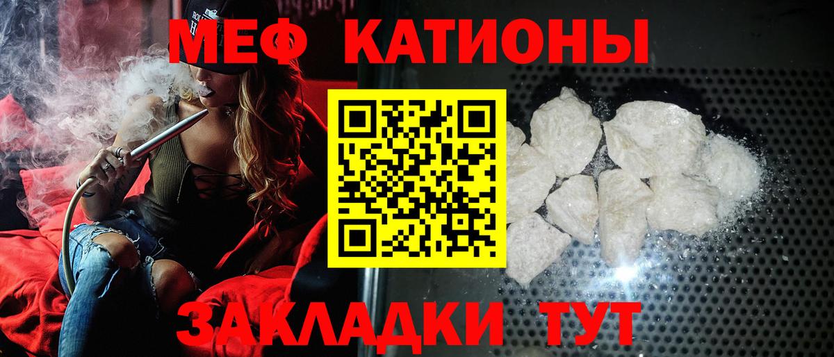 Мытищи  Мефедрон мяу мяу  Мефедрон  Вход с VPN 