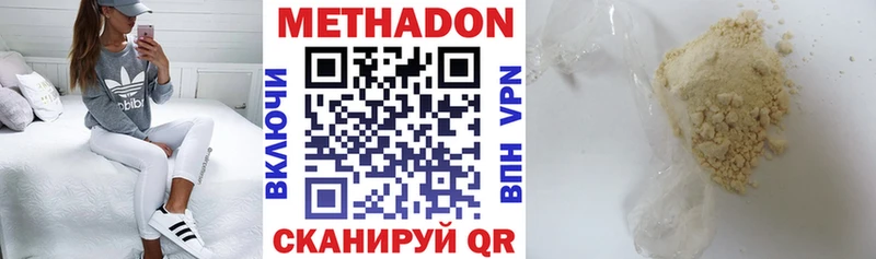 закладка  Мытищи  МЕТАДОН VHQ 