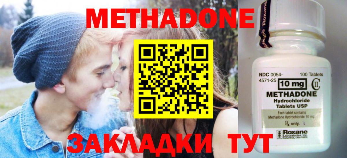 Мытищи  Метадон мёд  блэк спрут онион  Вход с VPN 