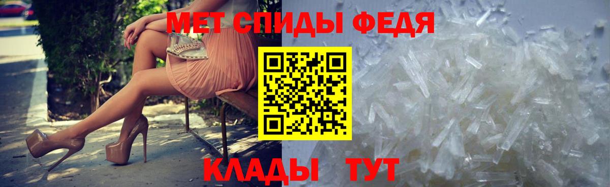 МЕТАМФЕТАМИН пудра Мытищи