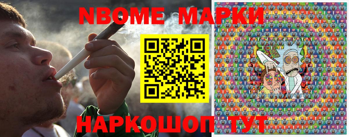 Наркотические марки 1,8мг  Вход с VPN  Наркотические марки 1,8мг  Мытищи 