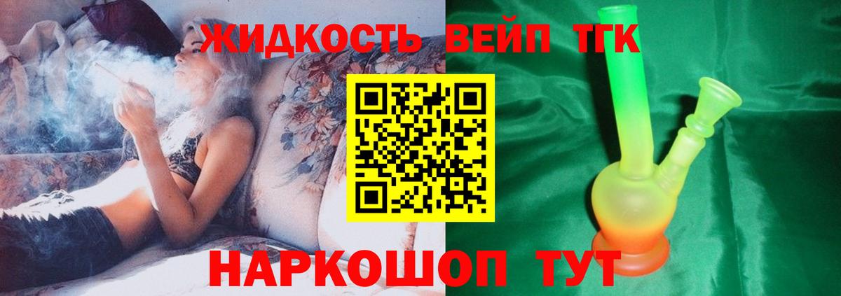 Дистиллят ТГК вейп с тгк Мытищи